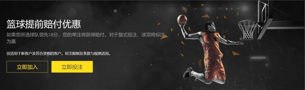 九五至尊娱乐篮球优惠
