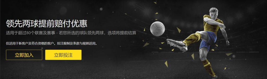 九五至尊娱乐足球优惠